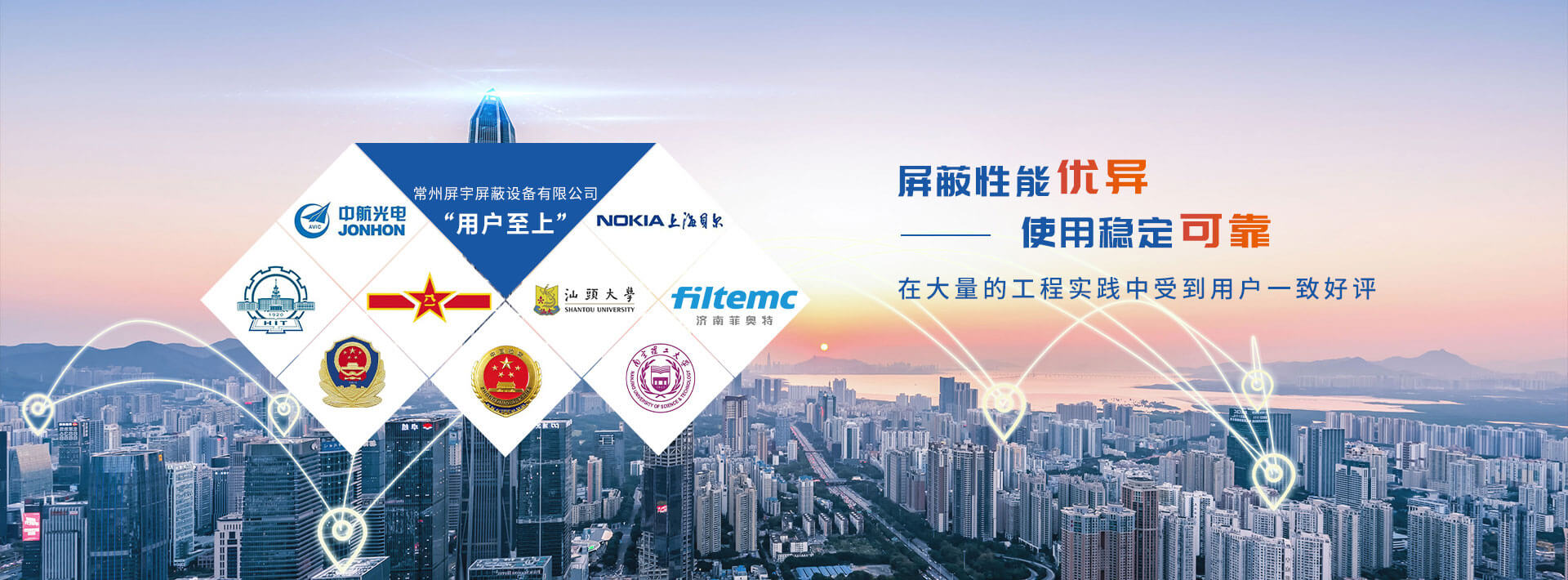 屏蔽性能優(yōu)異，使用穩(wěn)定可靠